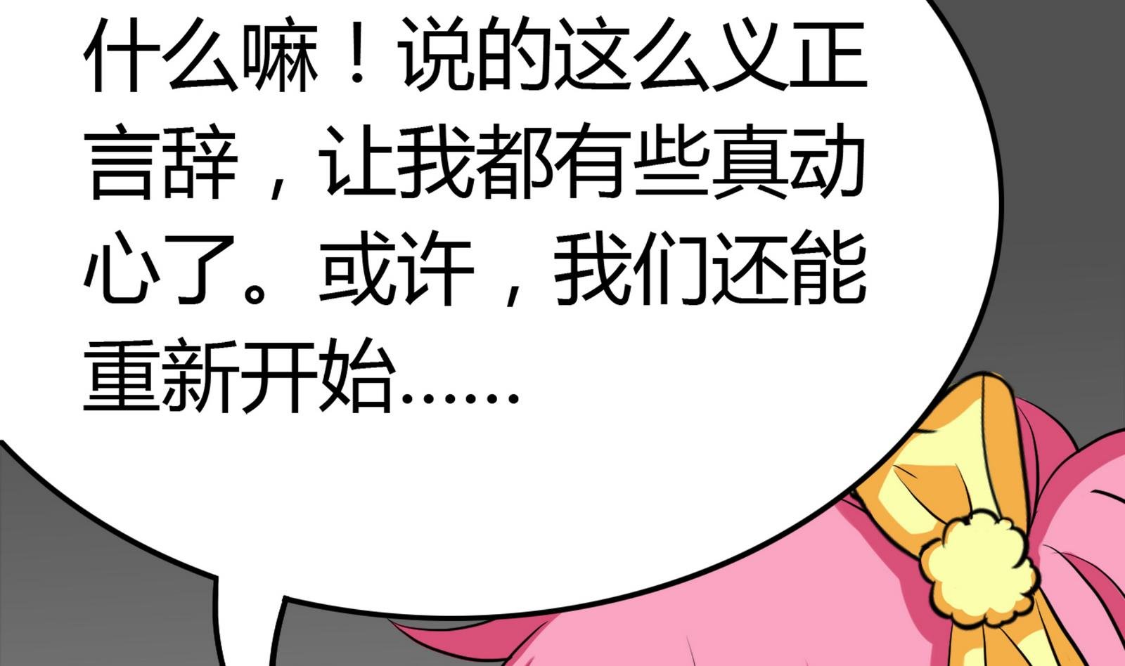 第100话 道歉与原谅 2