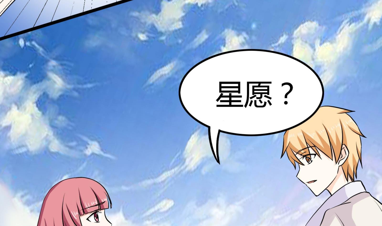 第100话 道歉与原谅 2