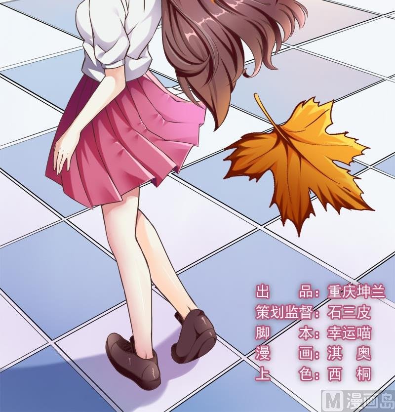 第025话 我不要错过你