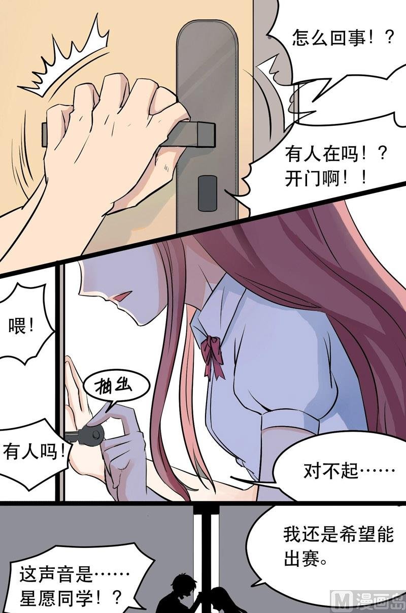 第025话 我不要错过你