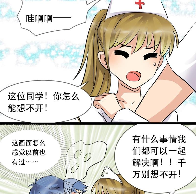 第026话 冲刺吧，星愿！