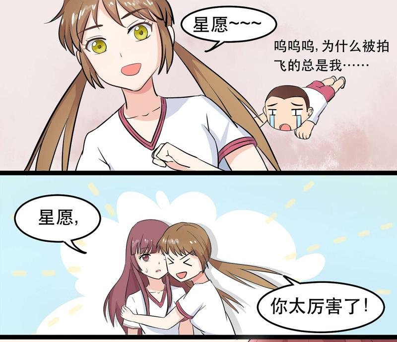 第027话 我们的胜利