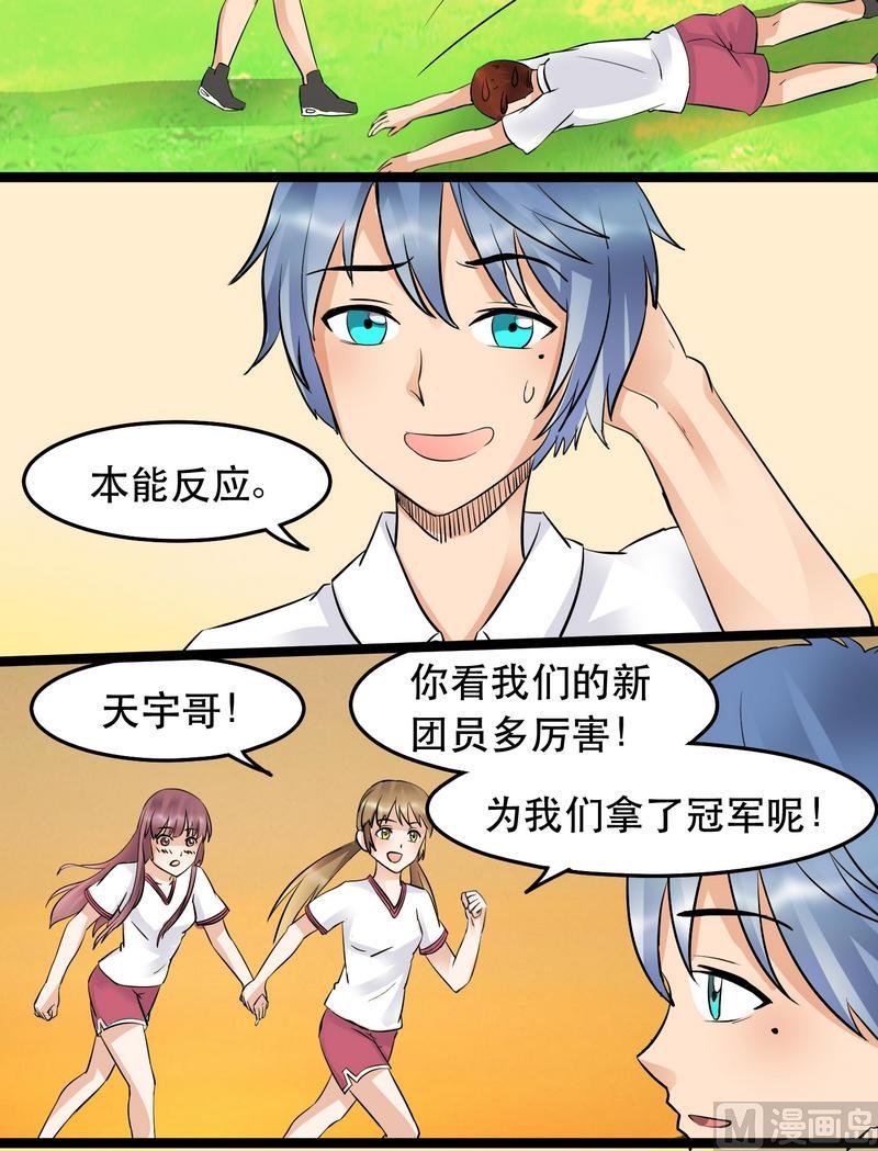第028话 情愫初开