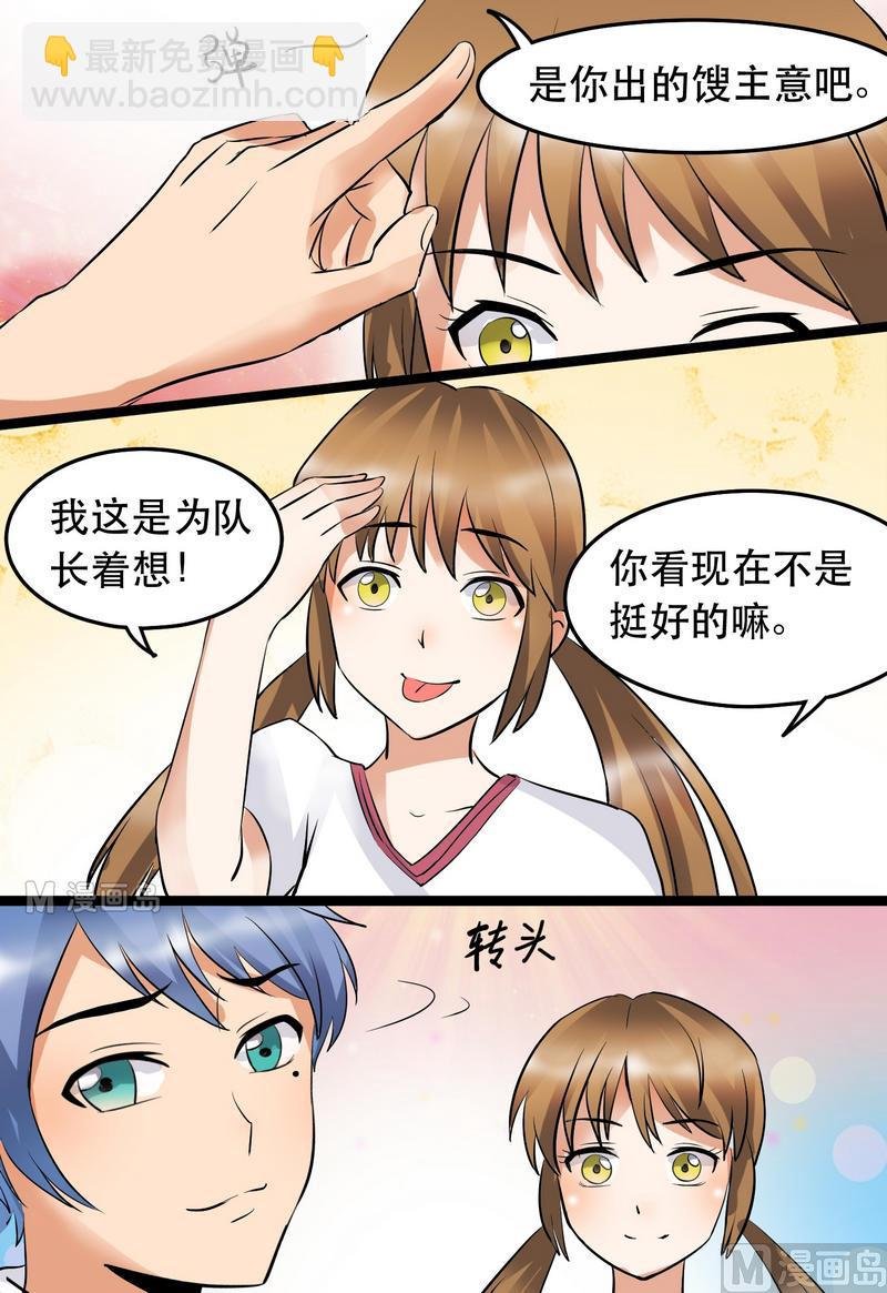第028话 情愫初开