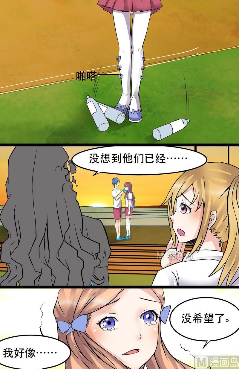 第028话 情愫初开