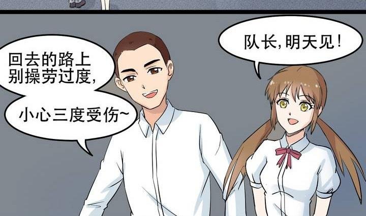 第029话 约……约会？