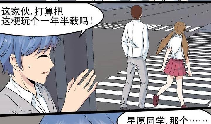 第029话 约……约会？