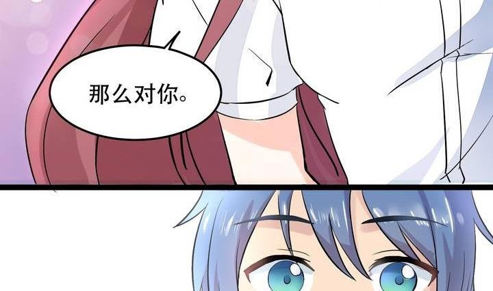 第029话 约……约会？