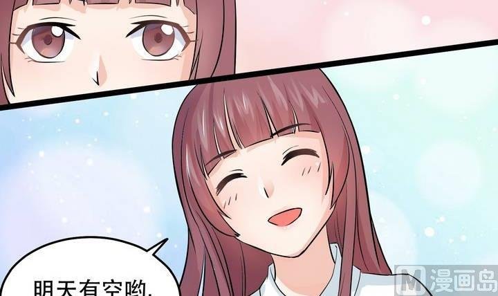 第029话 约……约会？