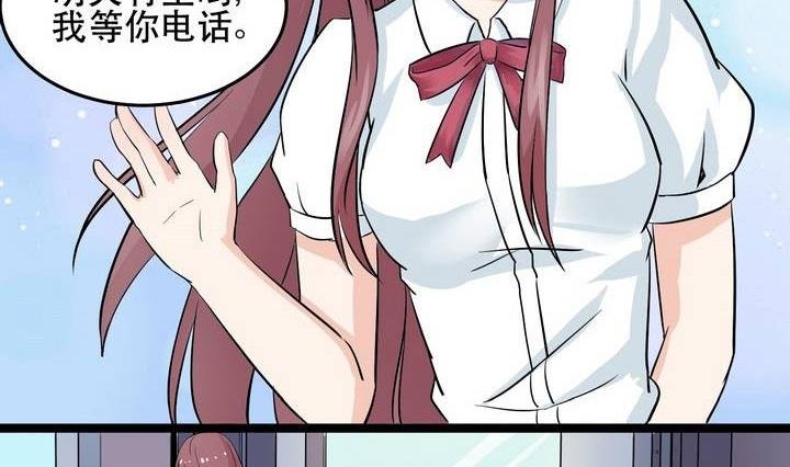 第029话 约……约会？