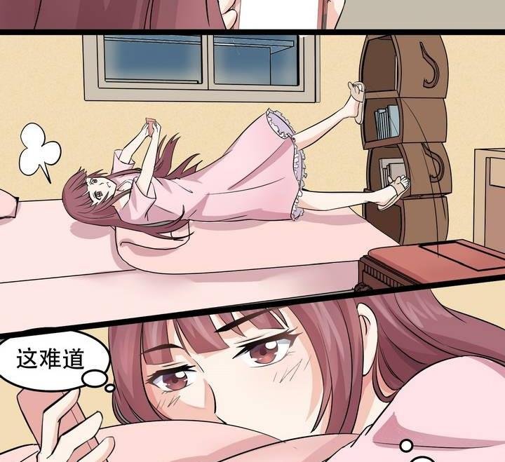 第029话 约……约会？