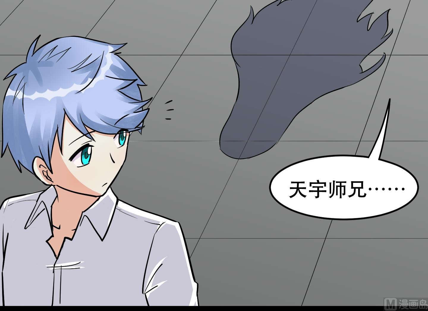第030话 危机！约会保卫战！