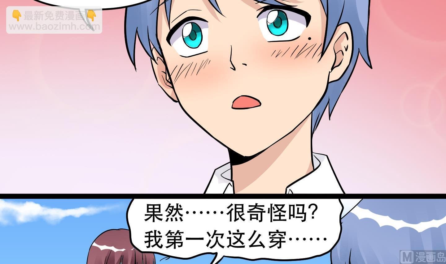 第030话 危机！约会保卫战！