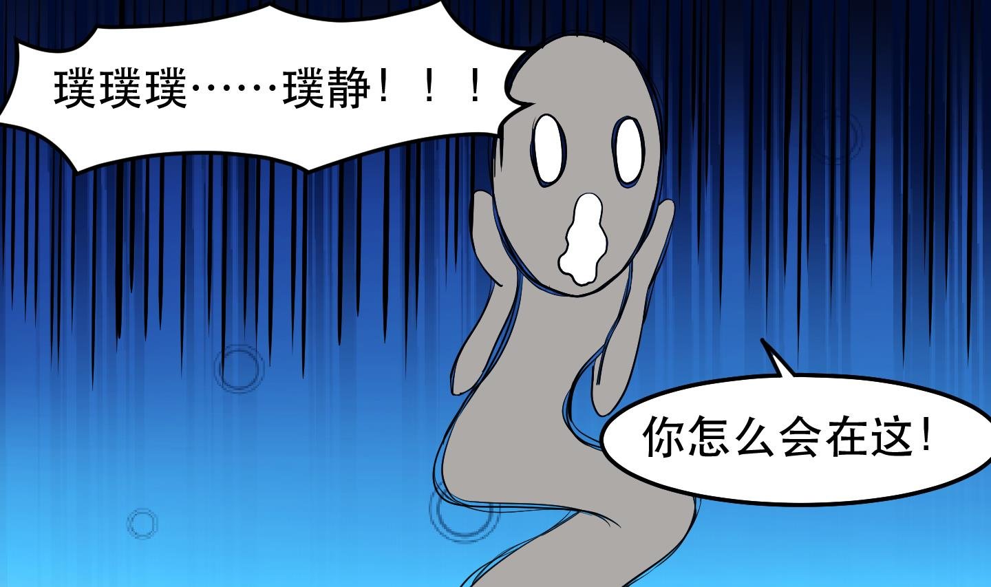 第030话 危机！约会保卫战！