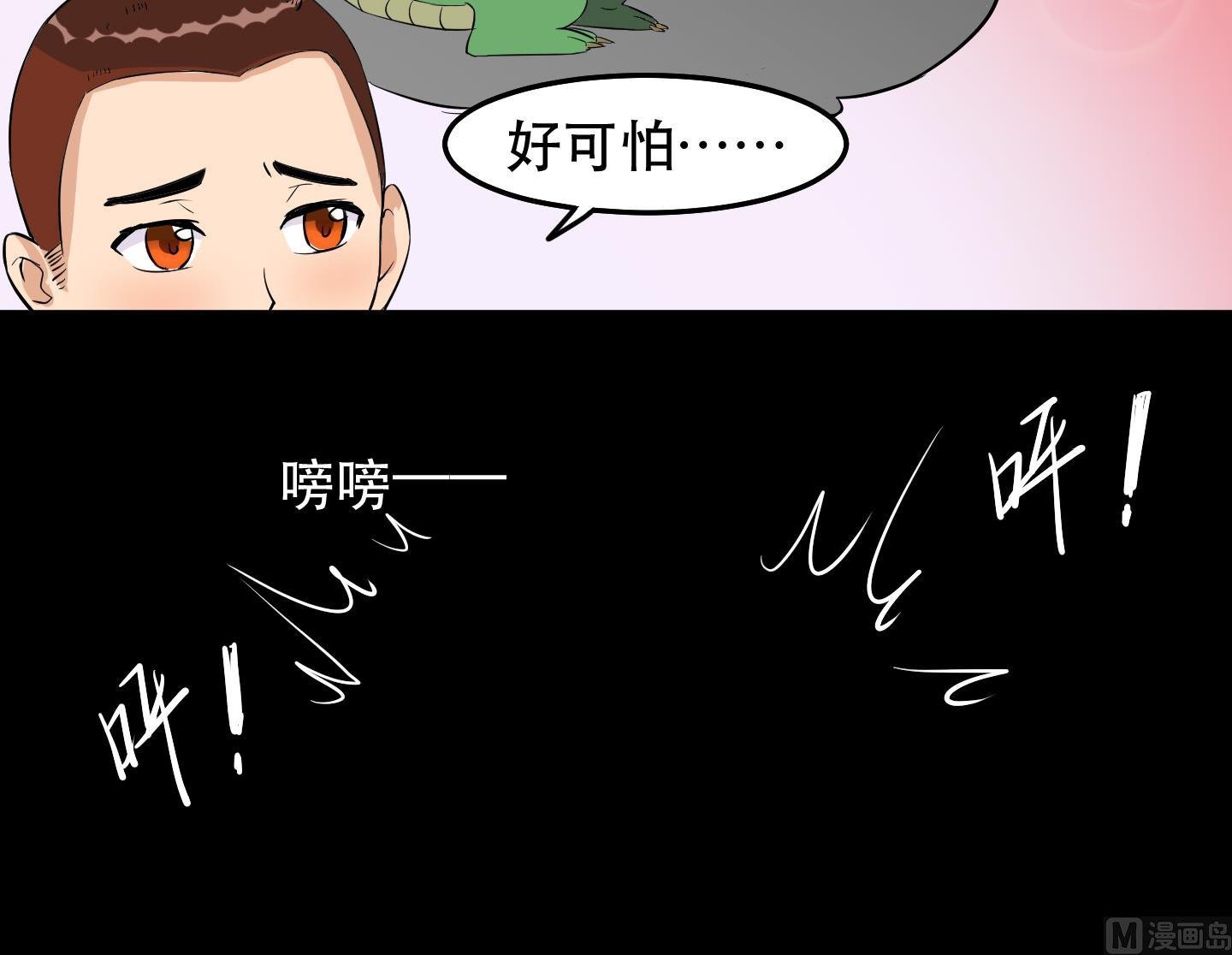 第030话 危机！约会保卫战！