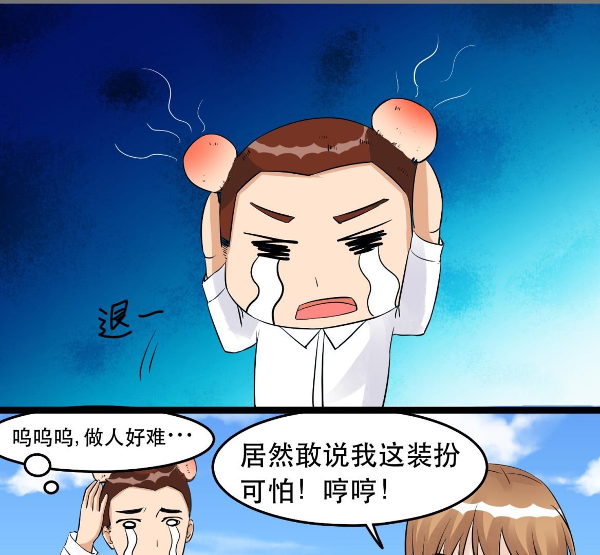 第030话 危机！约会保卫战！