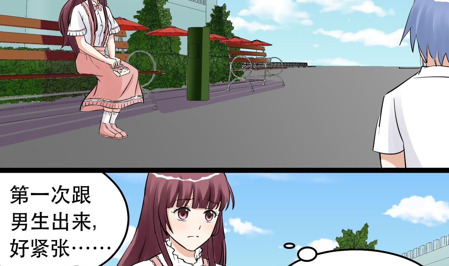 第031话 无限的尴尬
