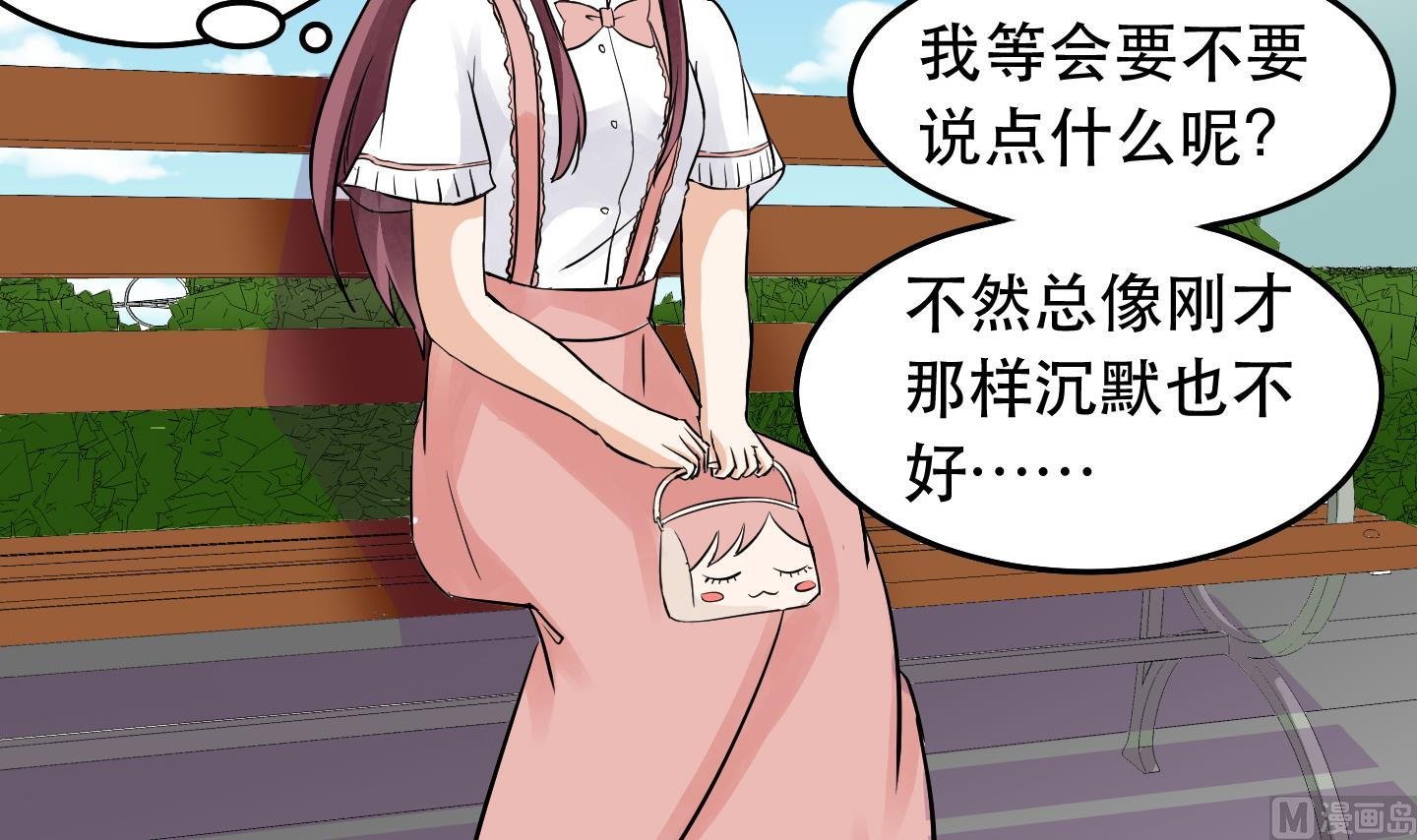 第031话 无限的尴尬