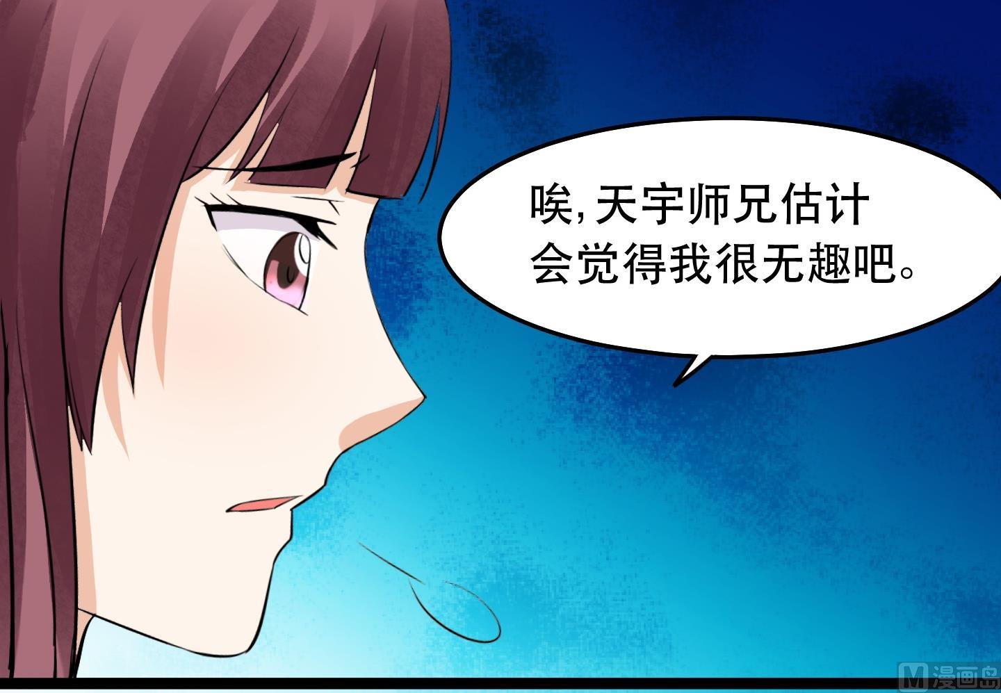 第031话 无限的尴尬