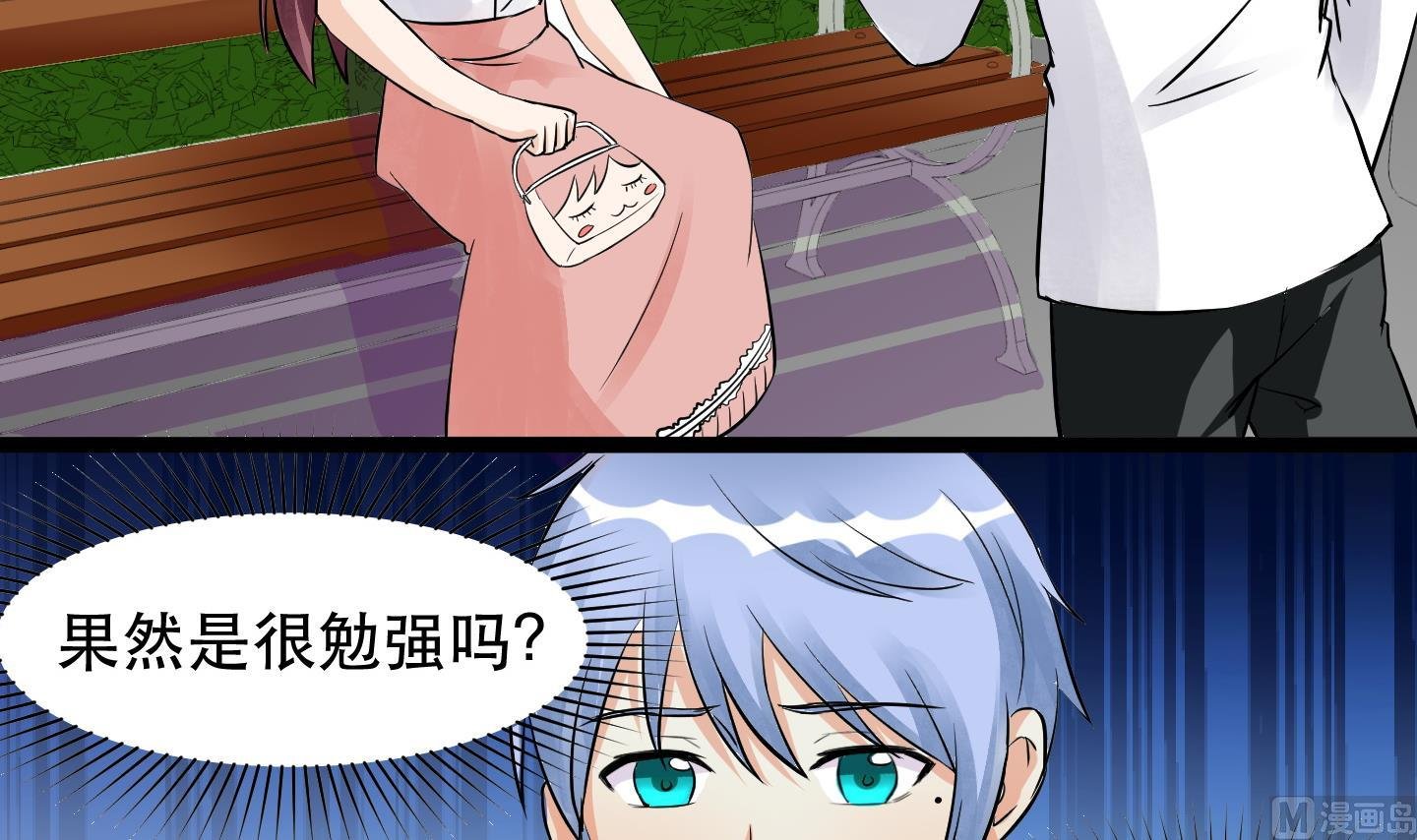第031话 无限的尴尬