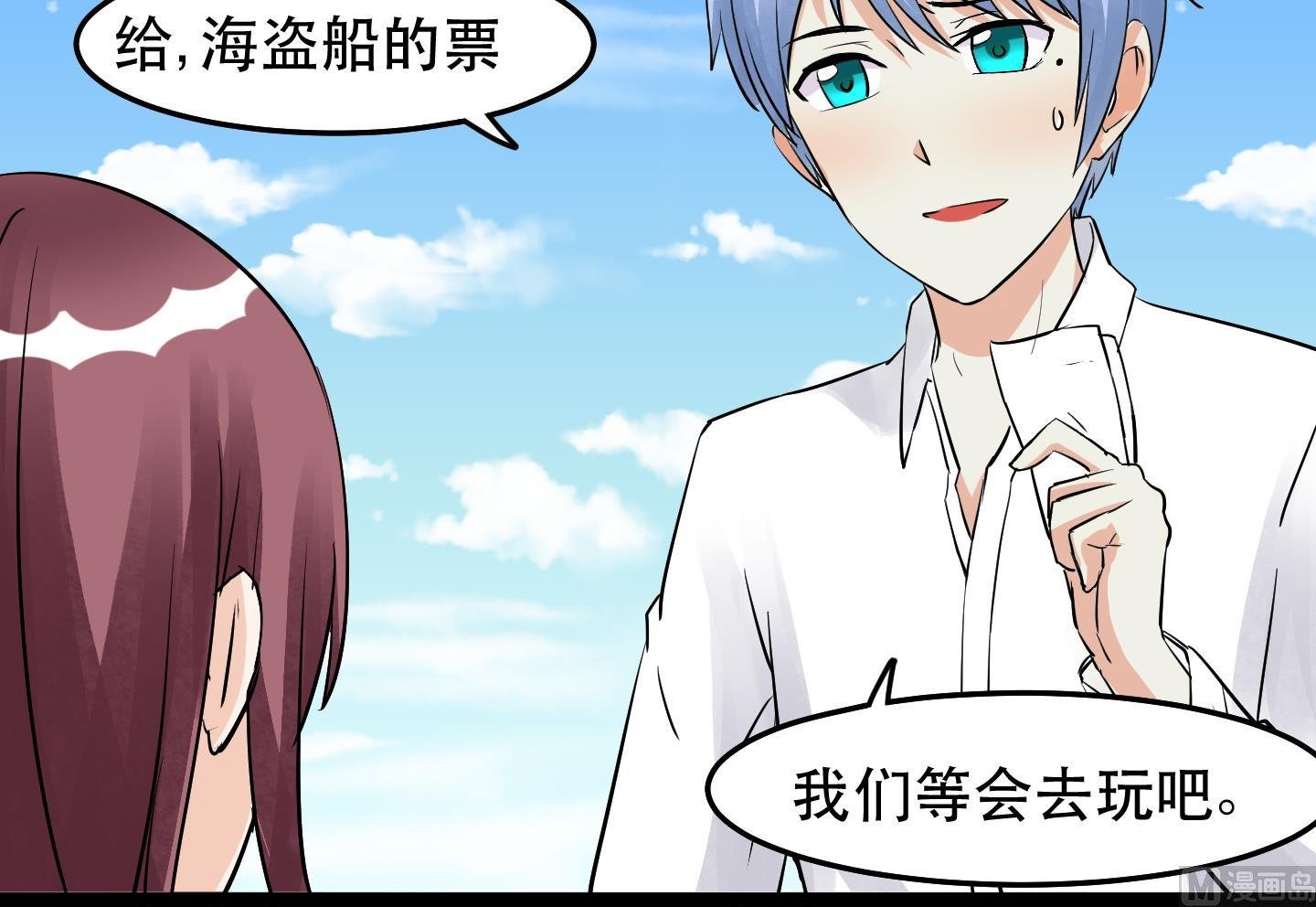 第031话 无限的尴尬