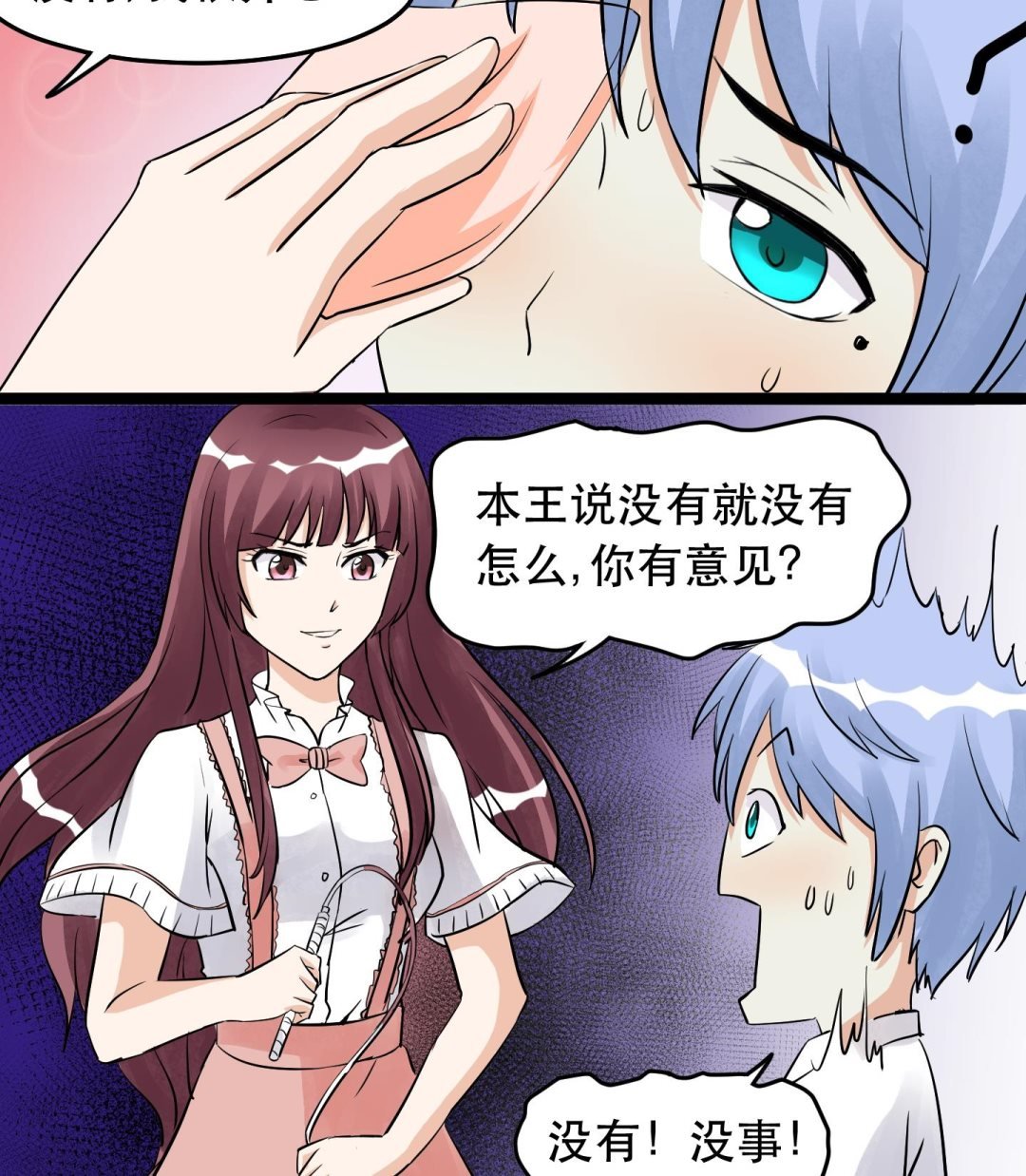 第031话 无限的尴尬