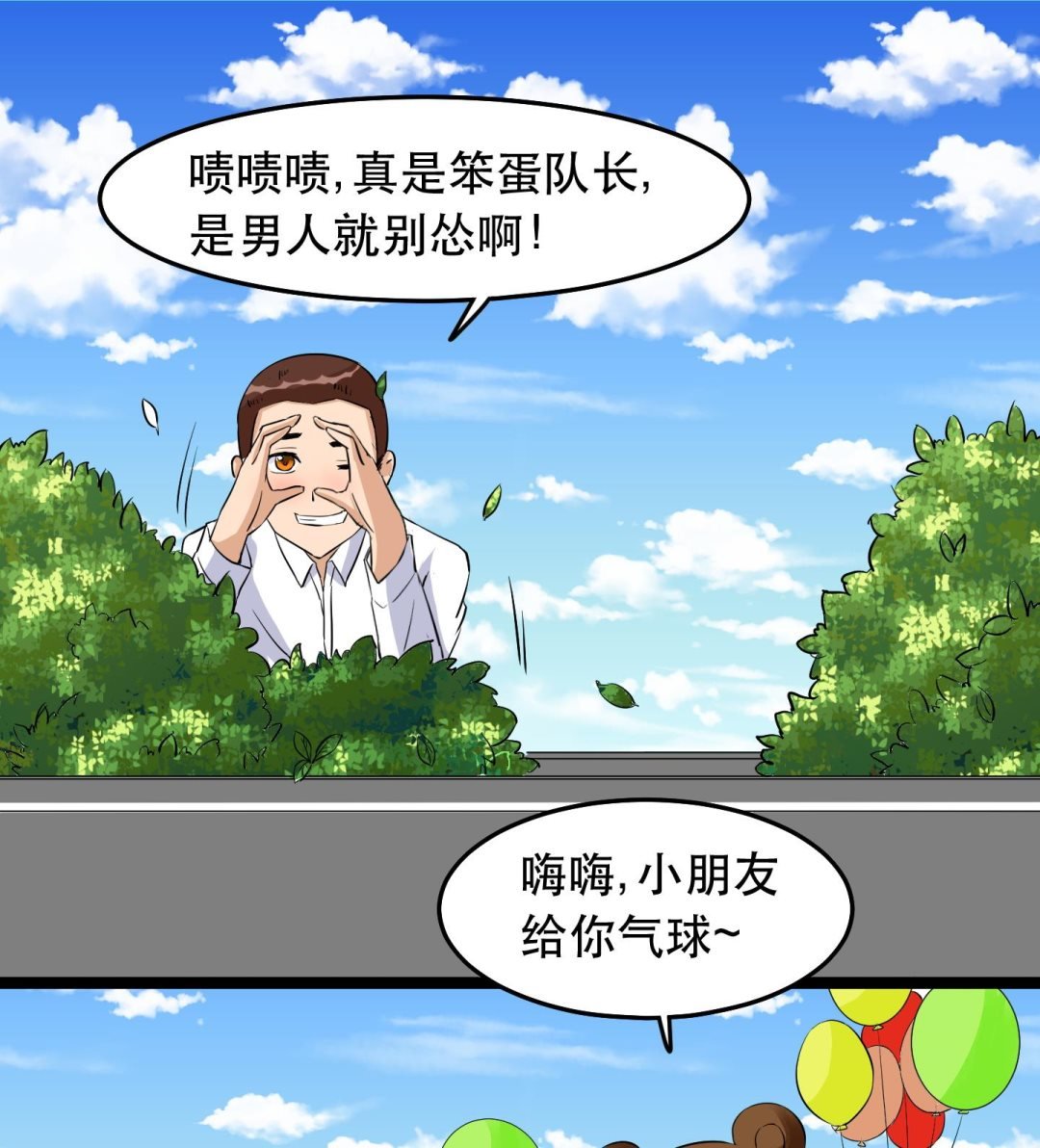 第031话 无限的尴尬
