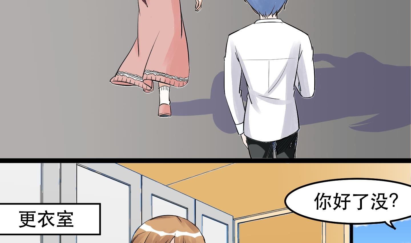 第032话 超必杀：袭胸冰激凌！