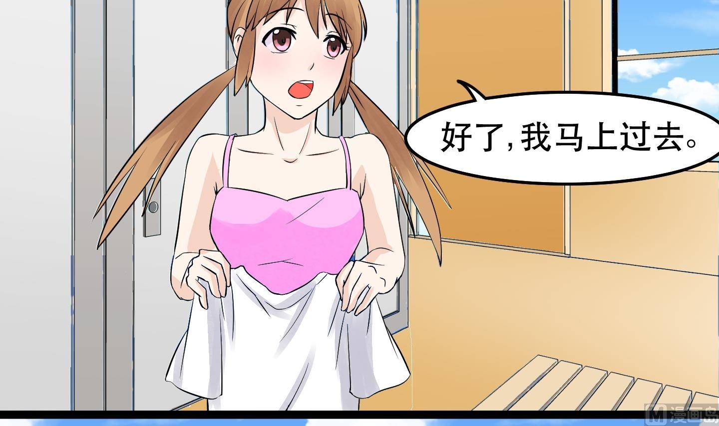 第032话 超必杀：袭胸冰激凌！