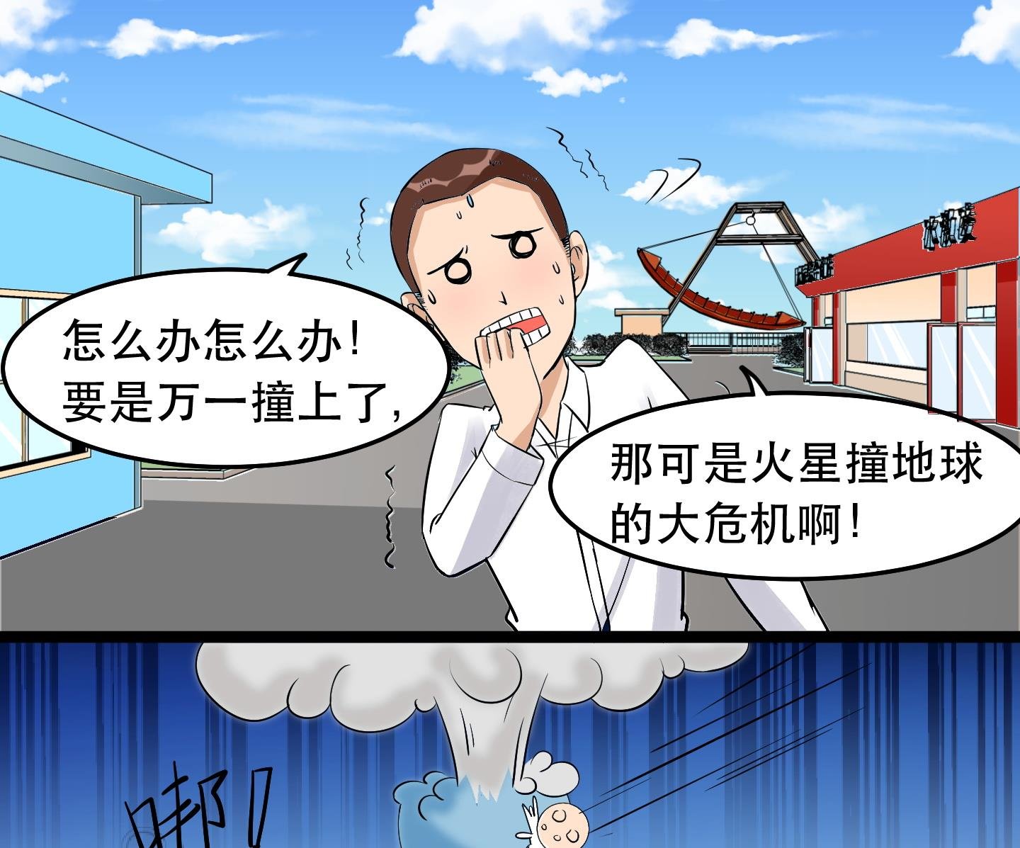 第032话 超必杀：袭胸冰激凌！