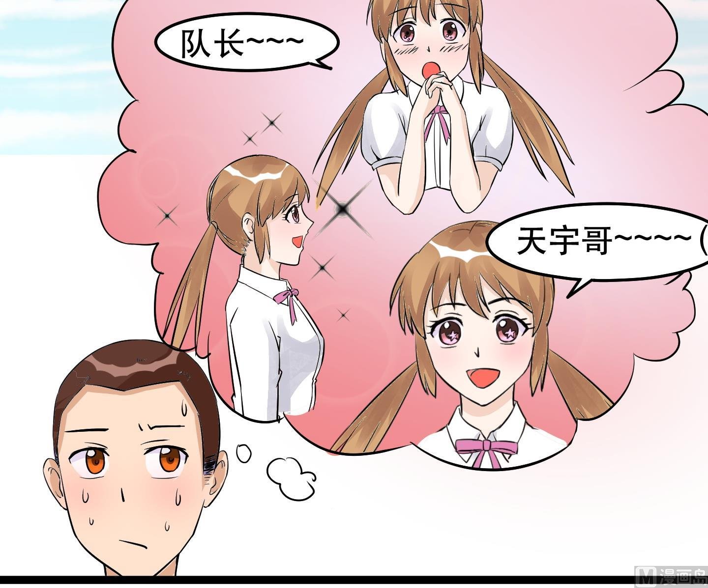 第032话 超必杀：袭胸冰激凌！