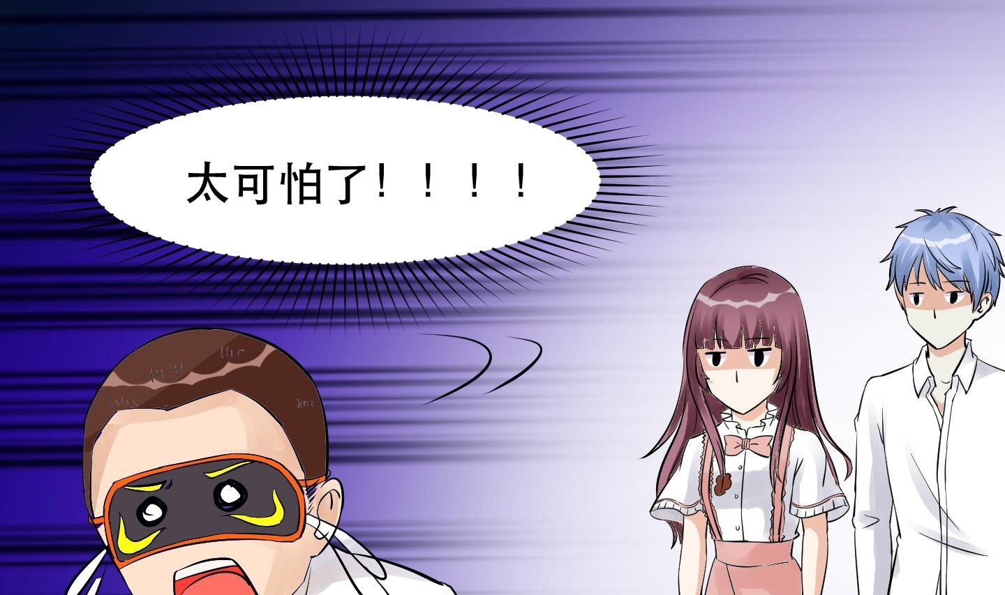 第032话 超必杀：袭胸冰激凌！