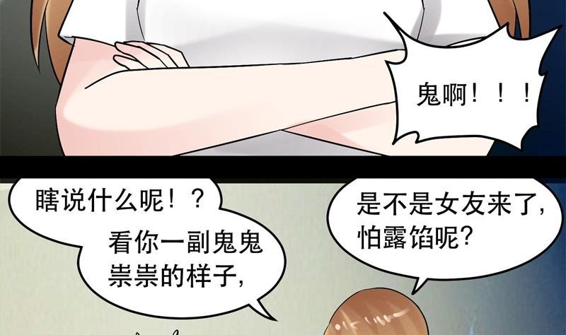 第033话 勇闯女厕所？！