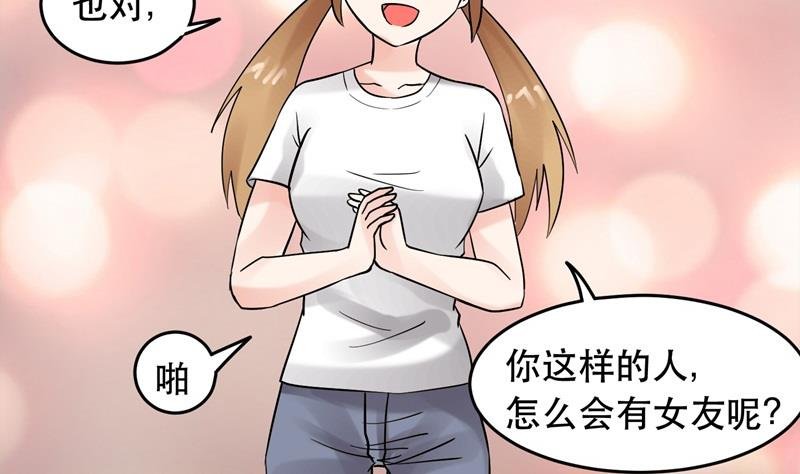 第033话 勇闯女厕所？！