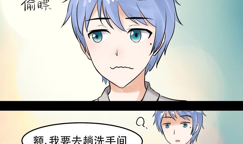 第033话 勇闯女厕所？！