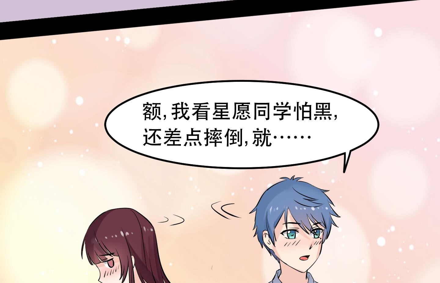 第036话 蜜汁牵手