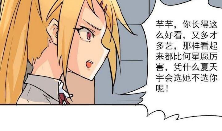 第037话 混住关系好勾搭