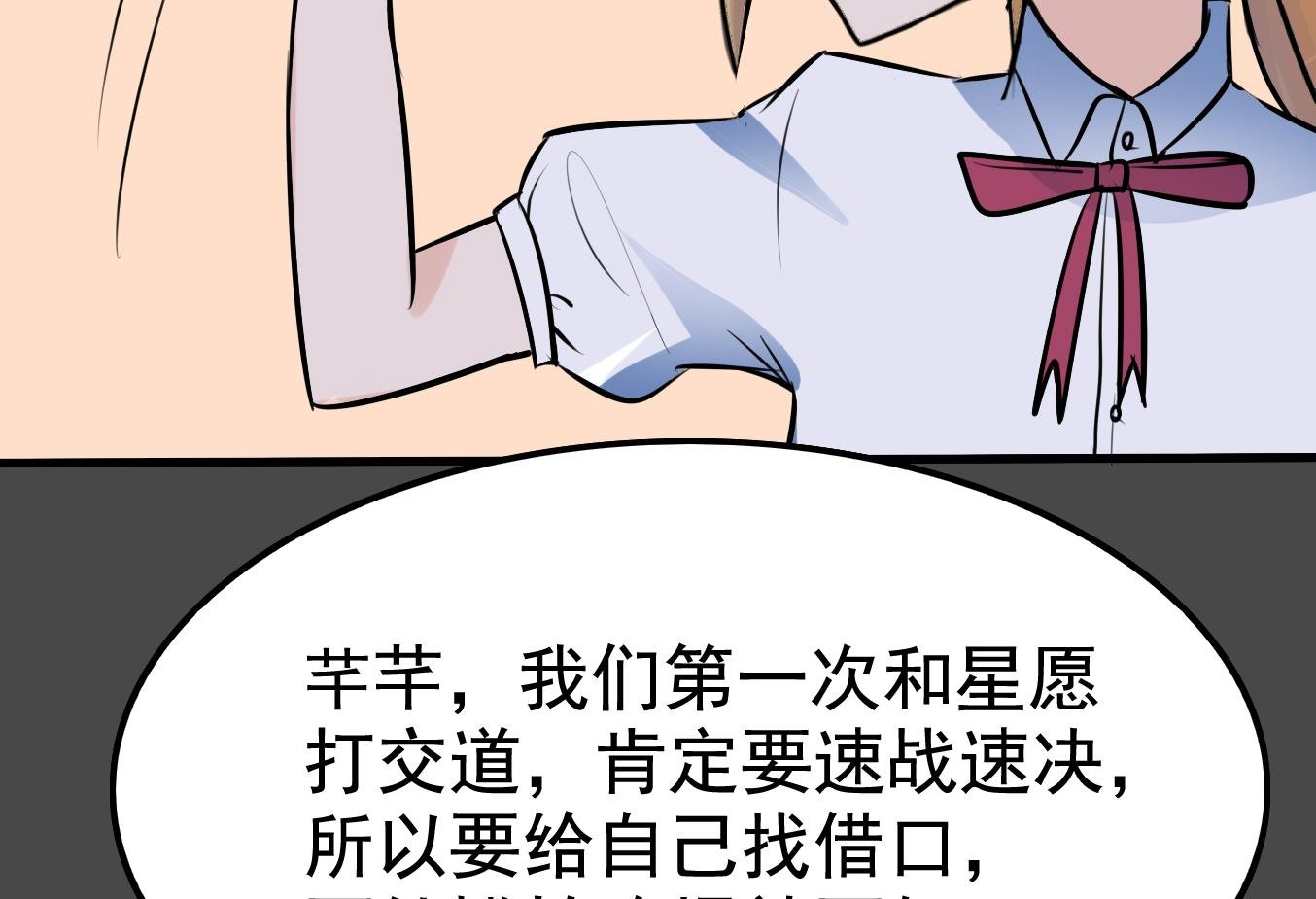 第038话 交朋友作战计划！