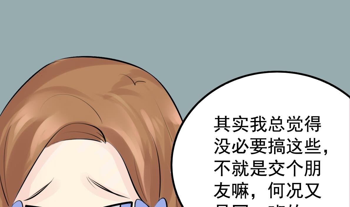 第038话 交朋友作战计划！