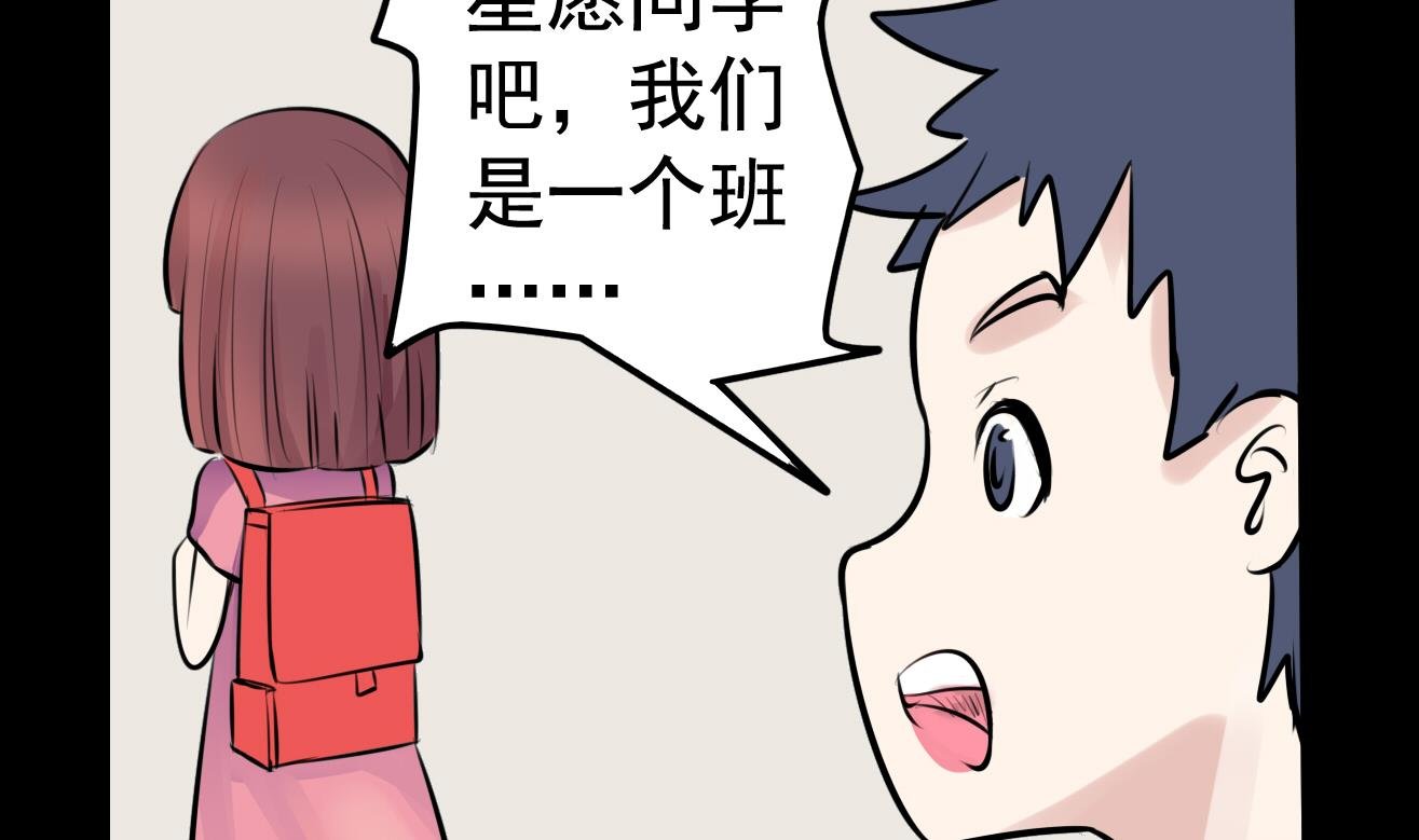 第038话 交朋友作战计划！