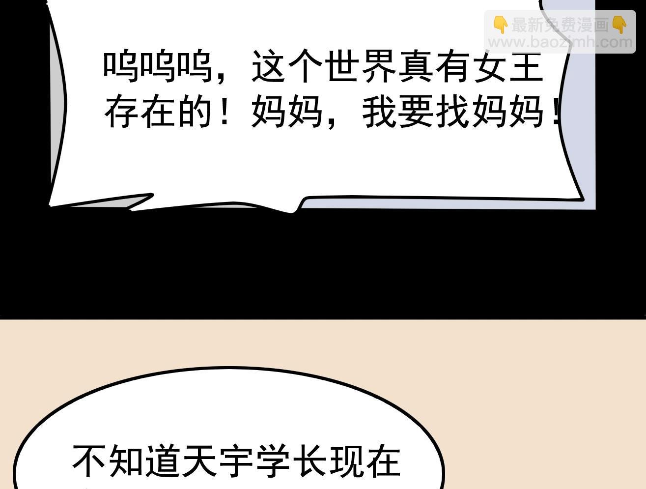 第038话 交朋友作战计划！