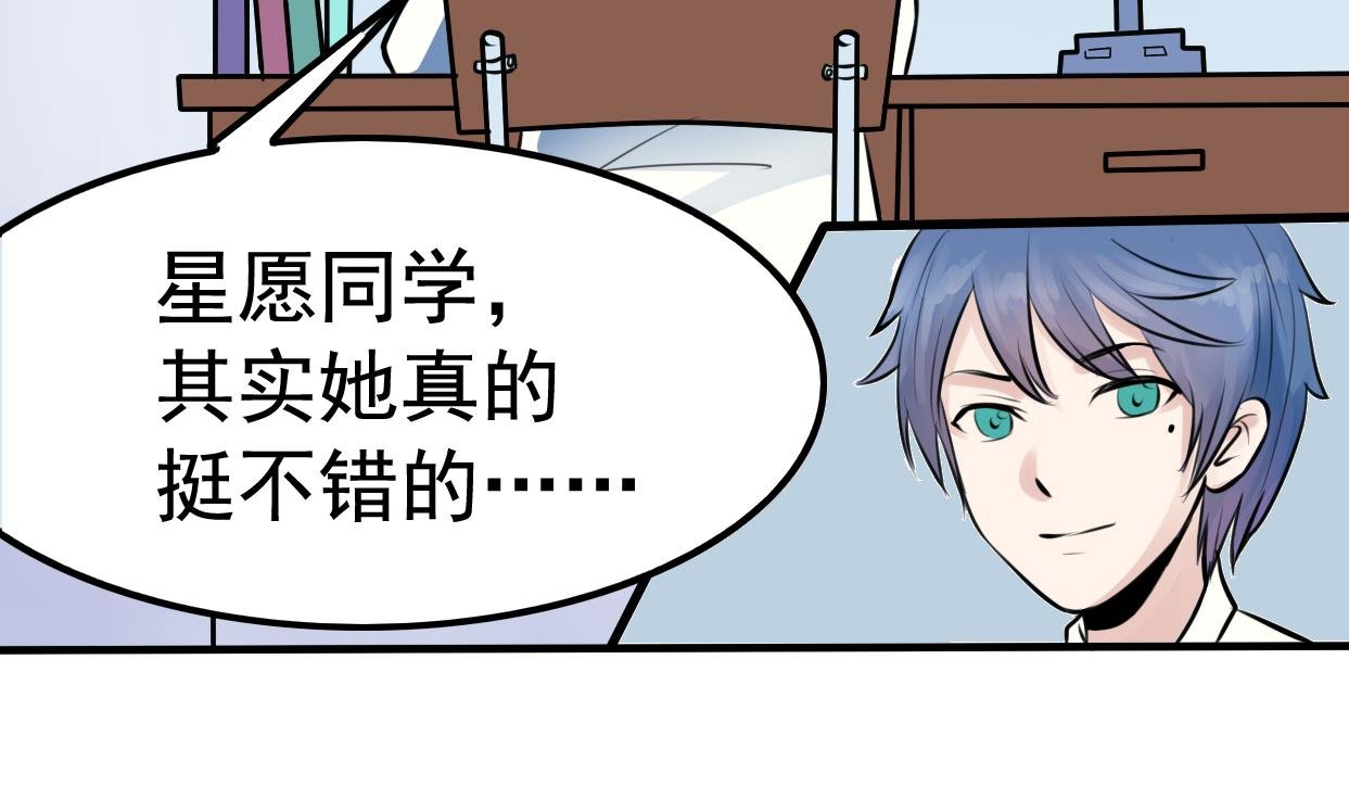 第038话 交朋友作战计划！