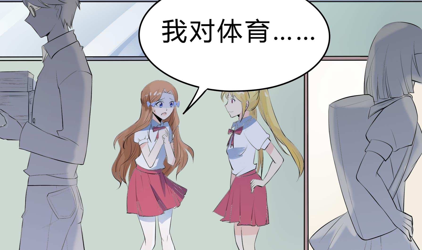 第039话 诶？想加入田径队吗？