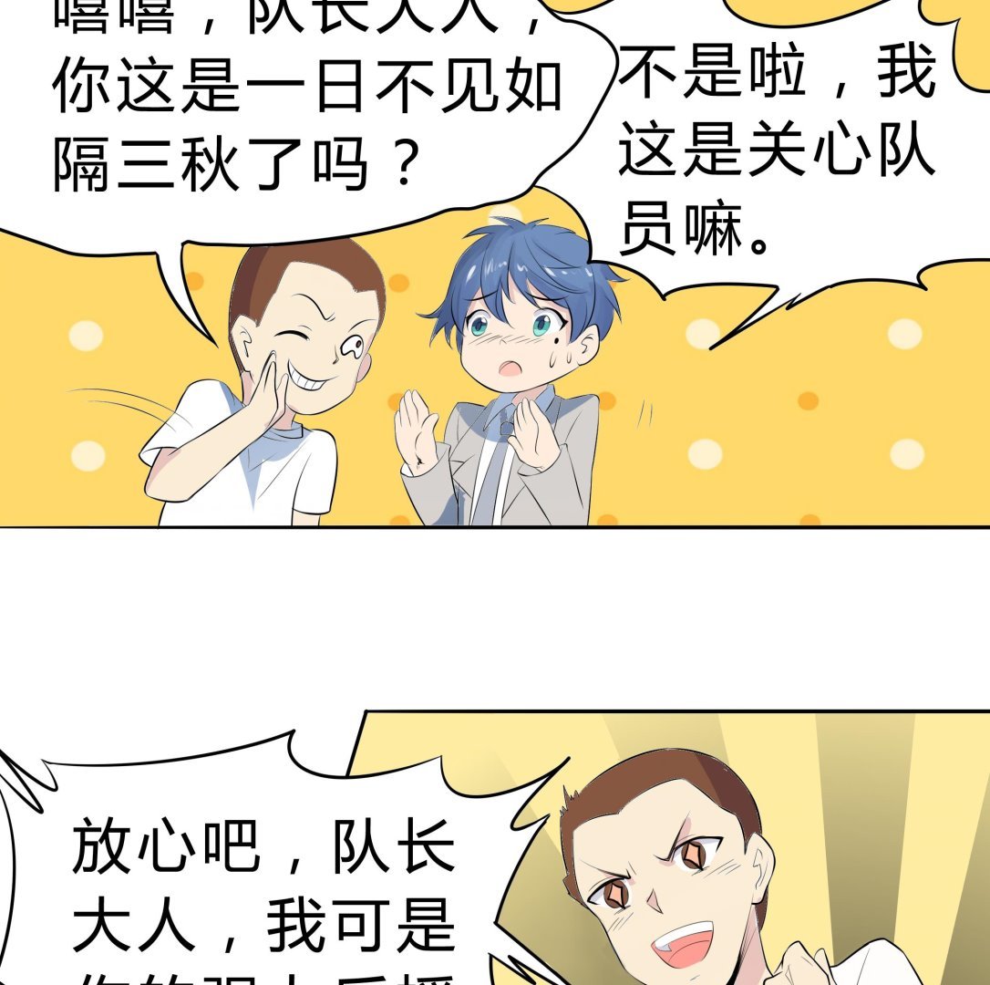第039话 诶？想加入田径队吗？