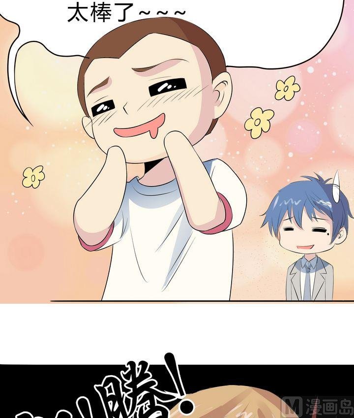 第040话 爸爸回来了？