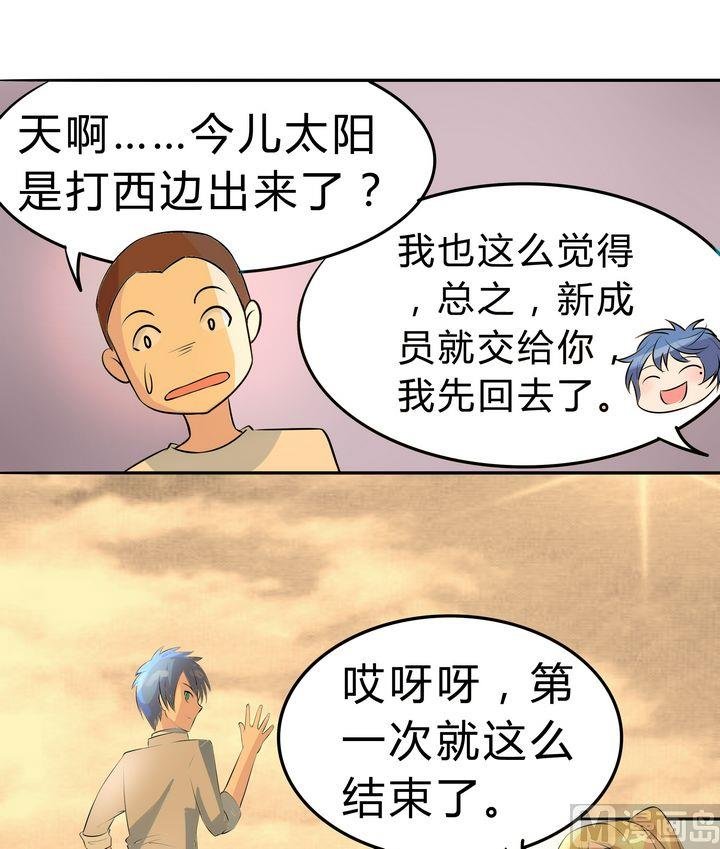 第040话 爸爸回来了？