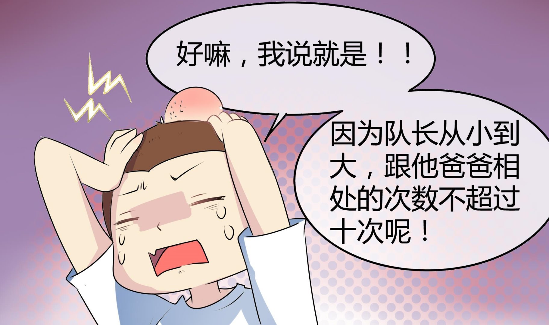 第041话 是什么？
