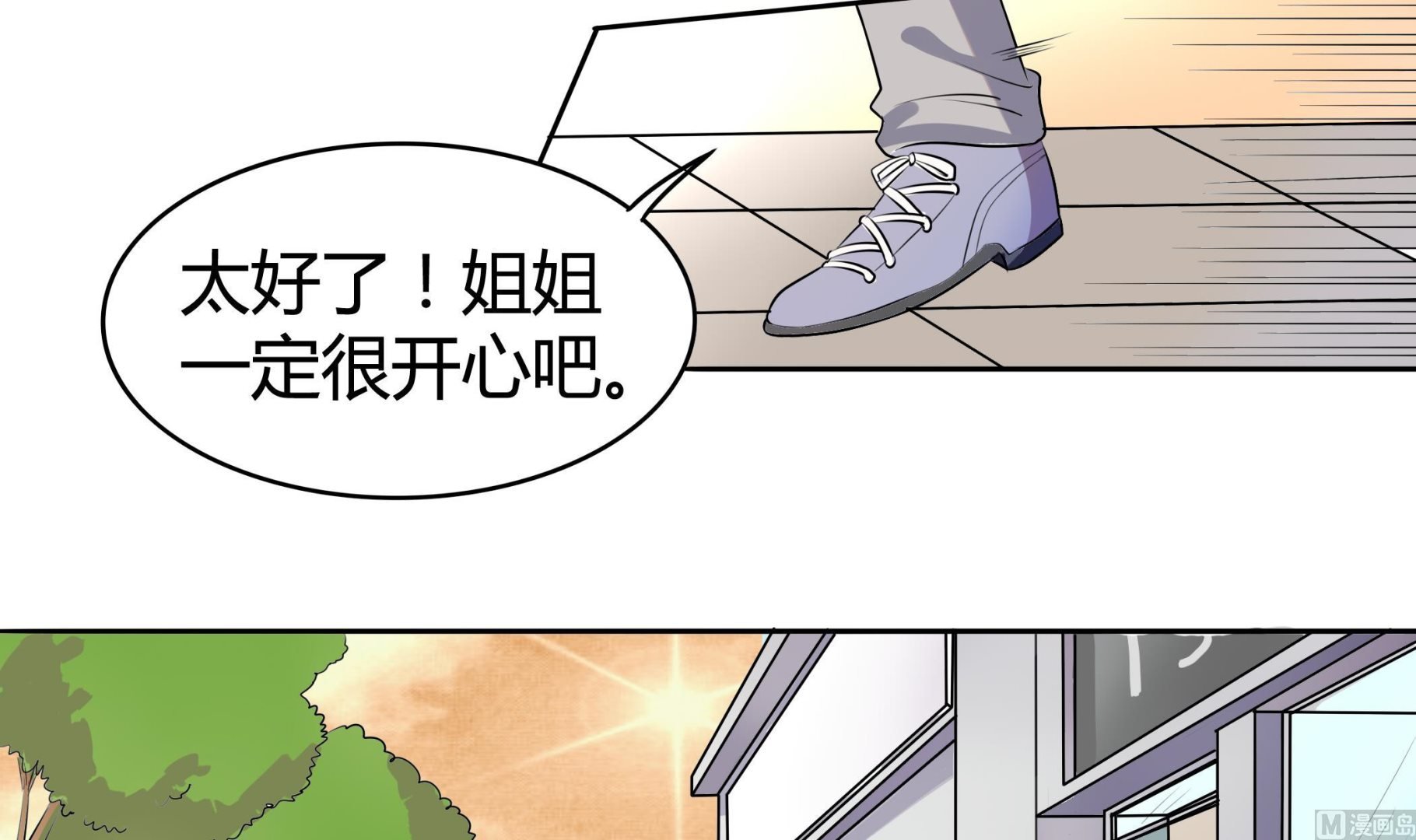 第041话 是什么？