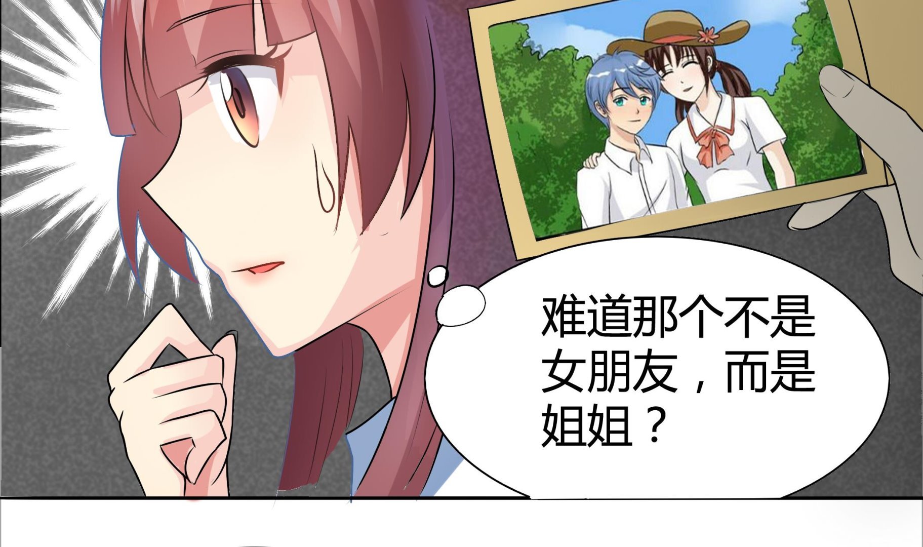 第041话 是什么？