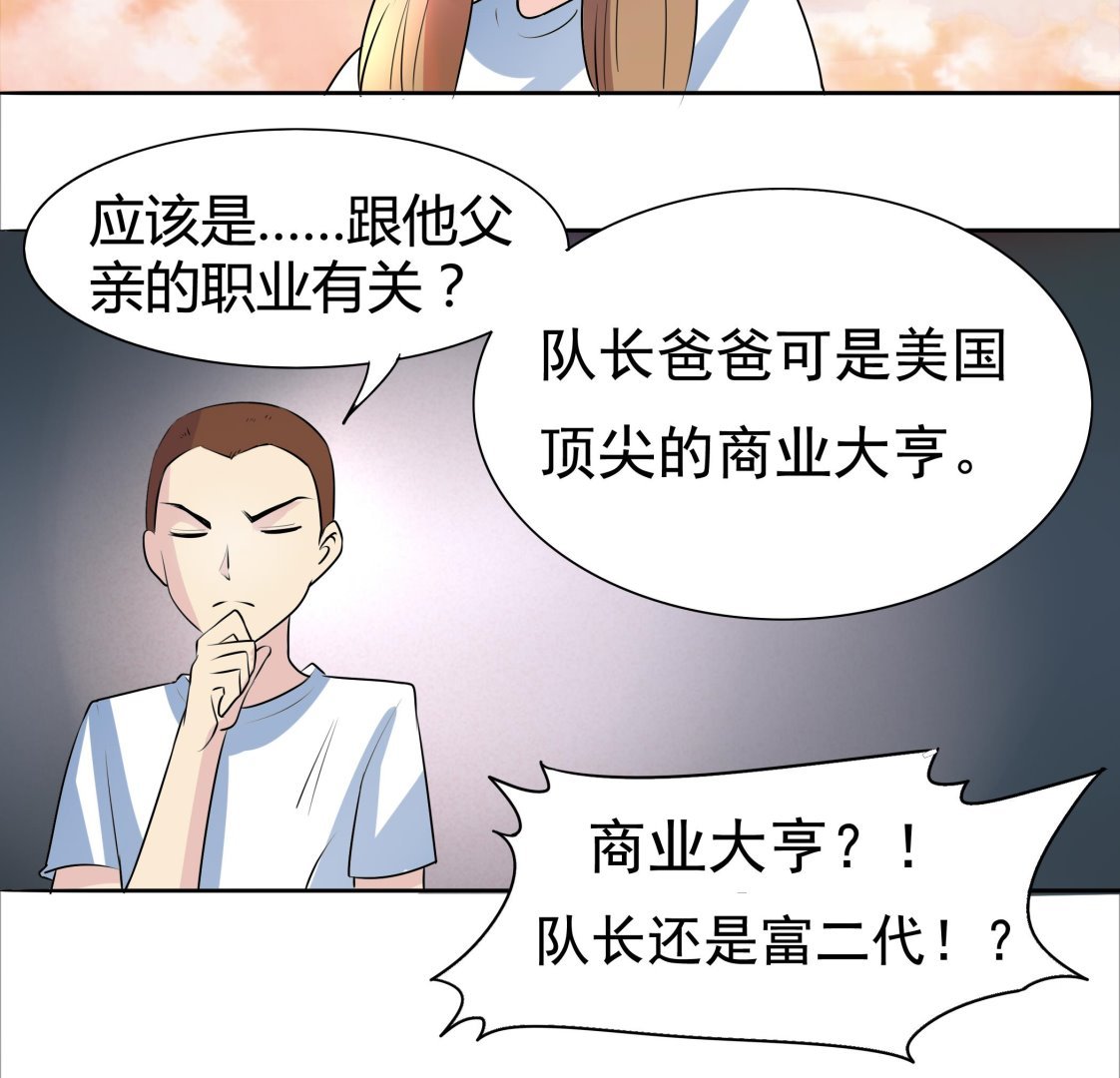 第041话 是什么？